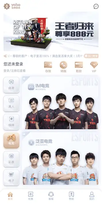 bet必威体育投注体育